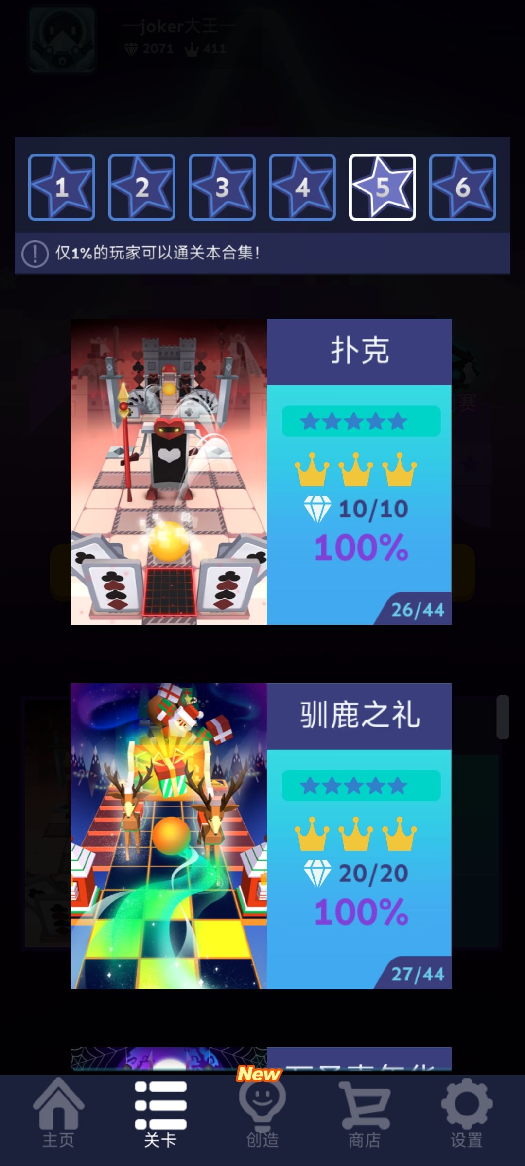 过关图片 1
