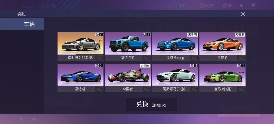 推荐换哪些车? 9