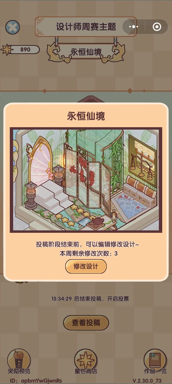投稿截图