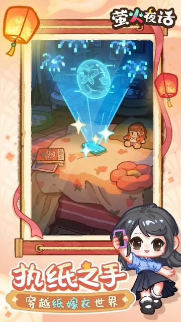 纸嫁衣衍生作，《萤火夜话》测试资格发放！