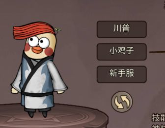 各种表情随意搭配,创造独一无二的传奇角色 2