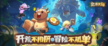 不删档上线FAQ｜常见问题说明