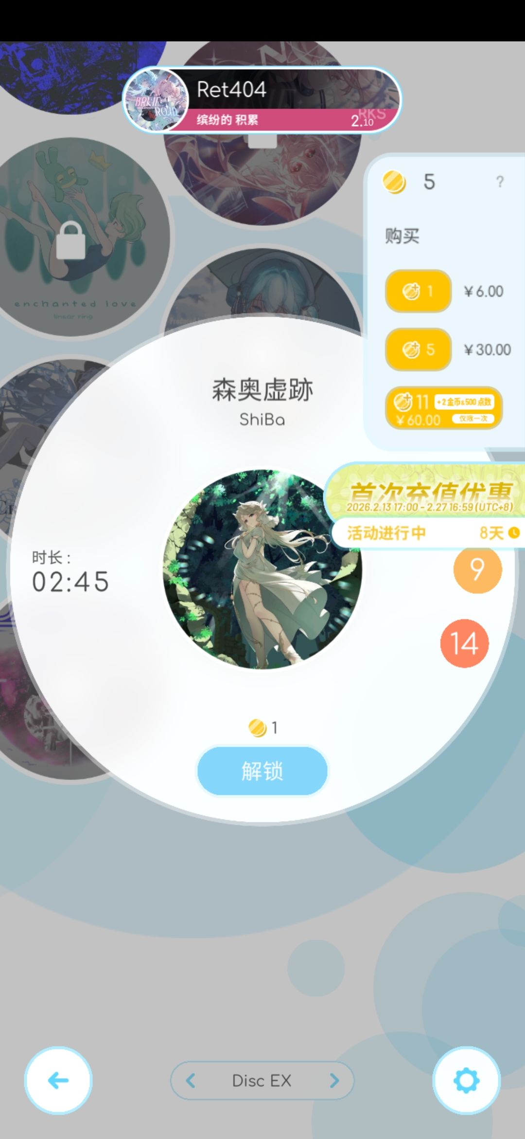 神秘吃我金币 1
