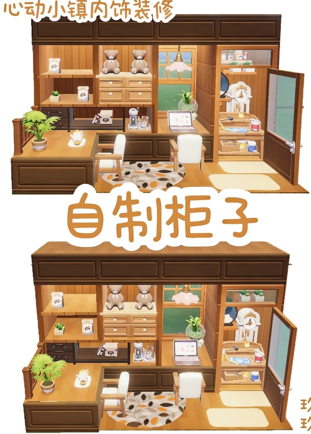 原木风柜子简易教程 1