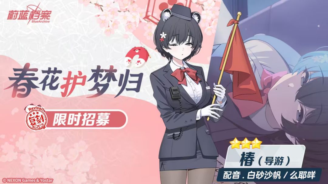 限时复刻招募活动即将开启! 2