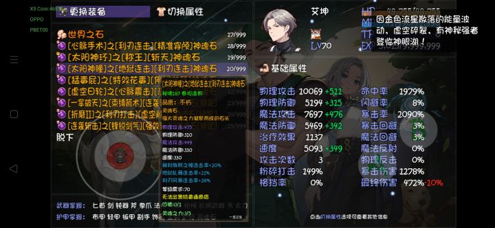 是神兵模式的问题还是bug截图