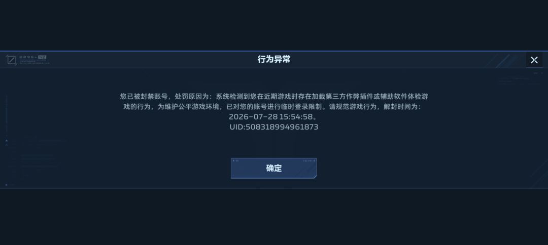 S2七百场零违规 S3连续四次无故误封 1