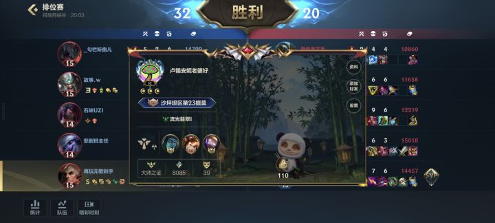 洛神甄姬截图