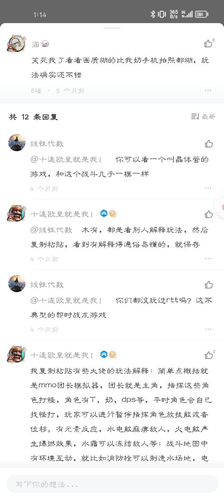 关于玩法截图