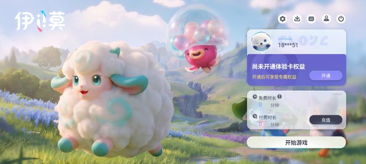 月卡的云时长怎么还不给。搞心态呢?截图