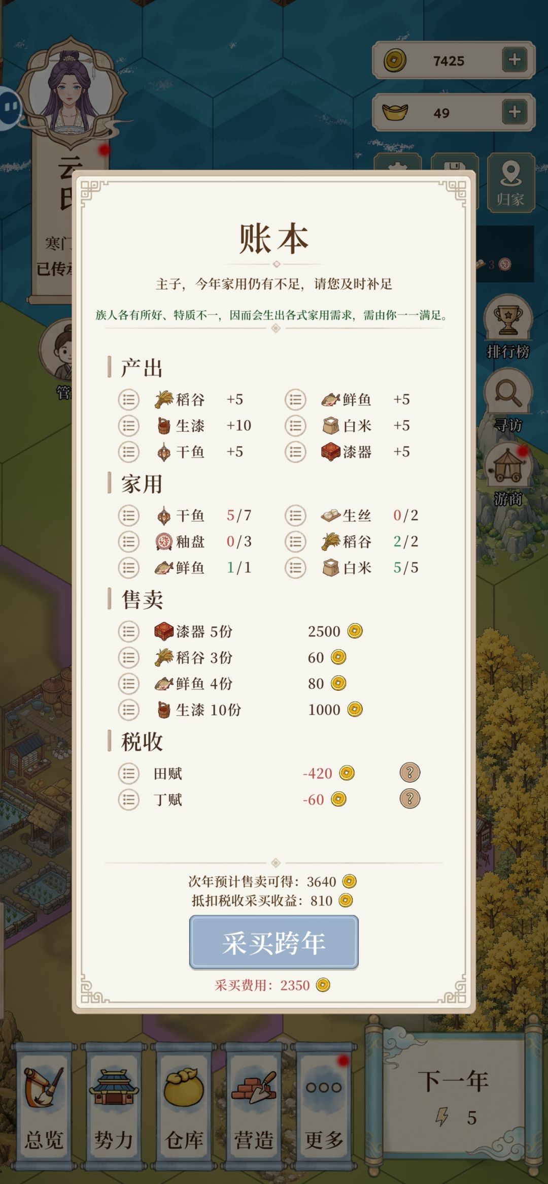 更新后有bug 1