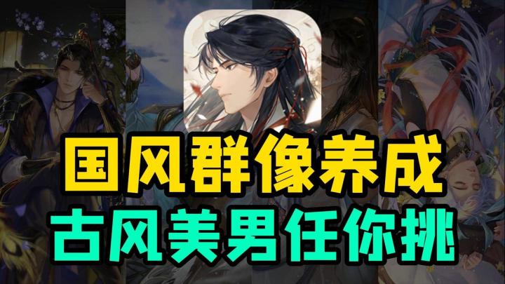 大女主乙游👸官方禁腐❌ 年下奶狗|傲娇少年|疯批虐恋都由你独享😍截图