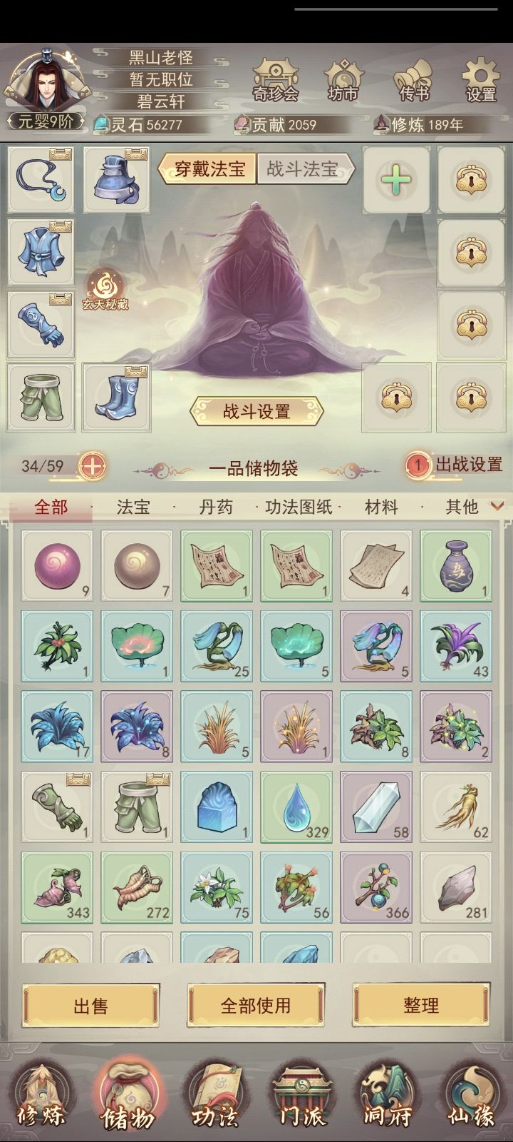 就差个金防裤子截图