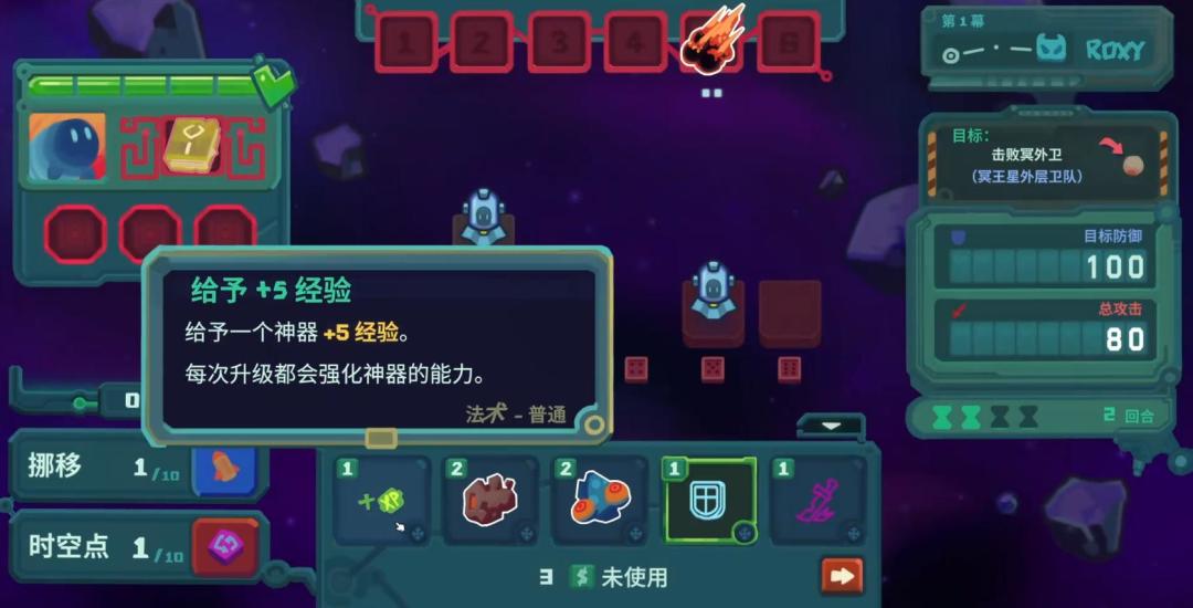骰之侵略者手游 3
