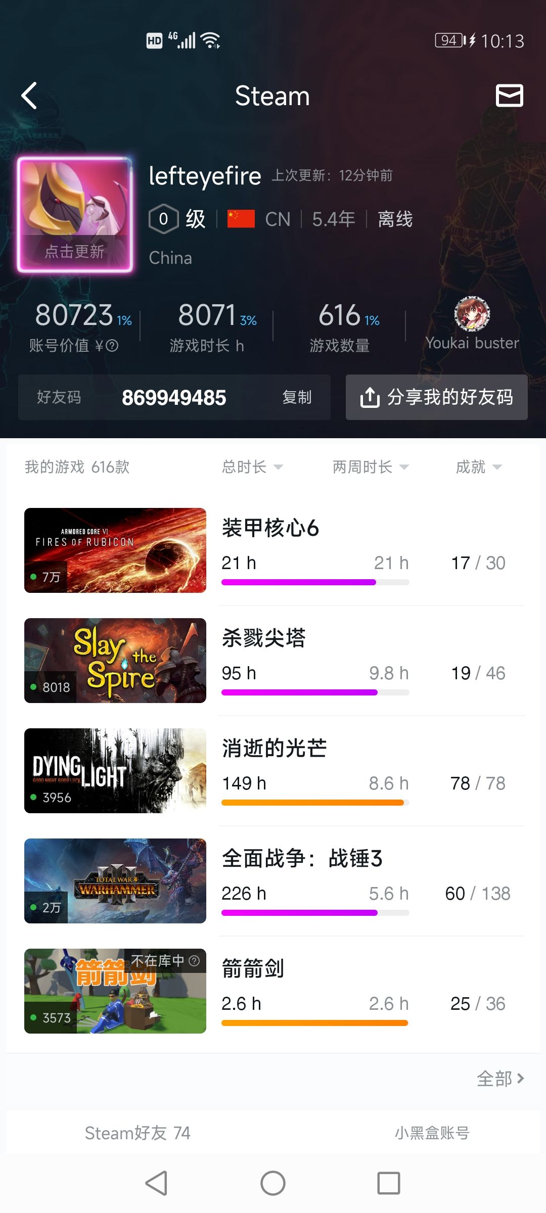活动让晒steam,咱来扩个列 1