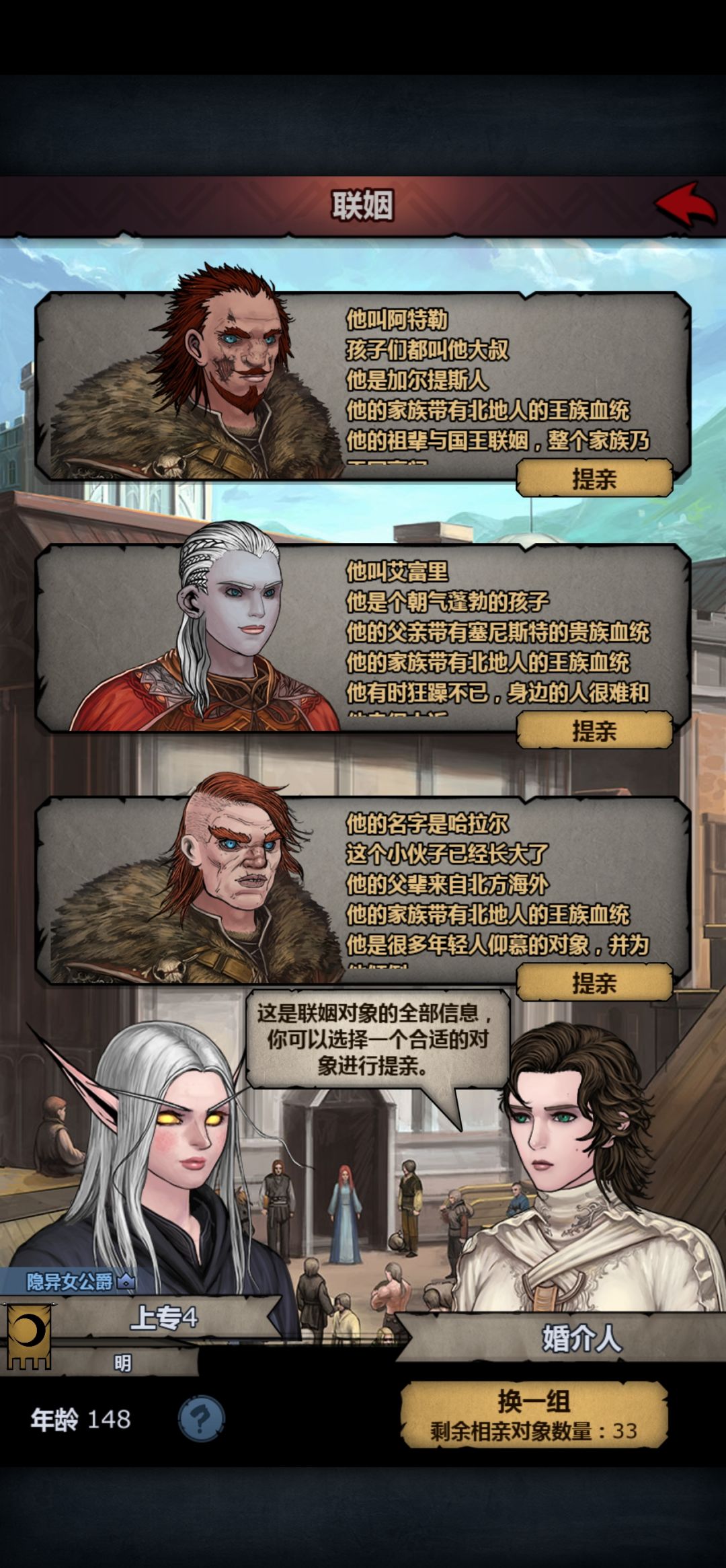 希望出恶妇 2