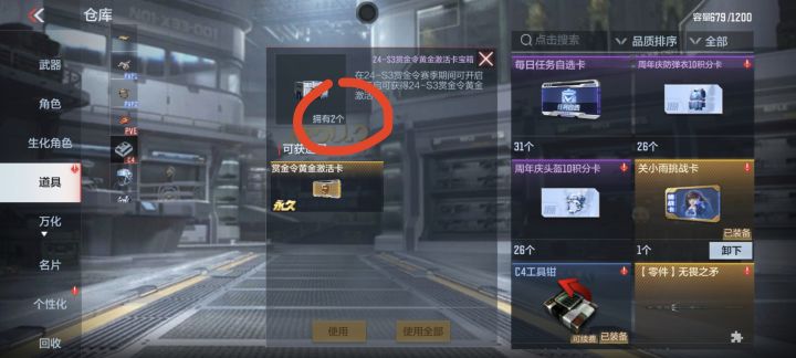 什么意思?截图