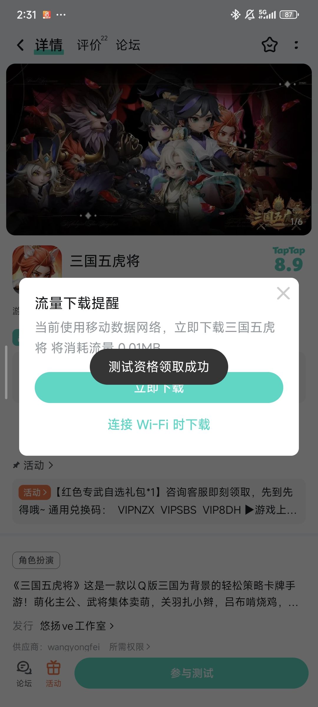 已关注 2