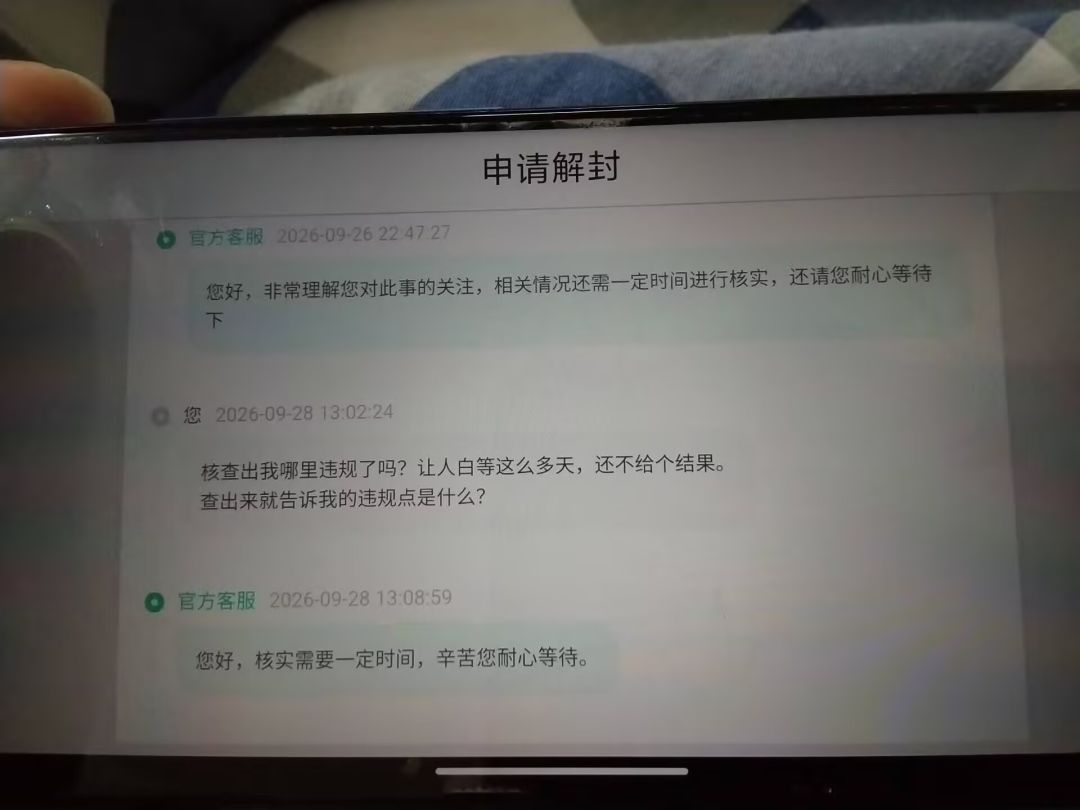 我哪里违规了?审核给我审好的啊 4