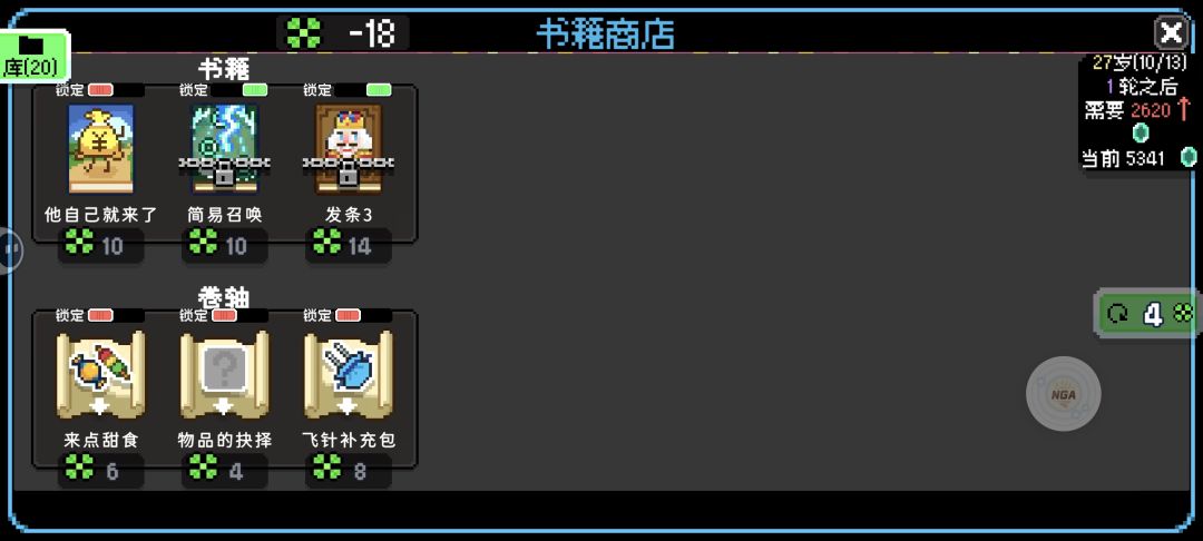好美的bug 3