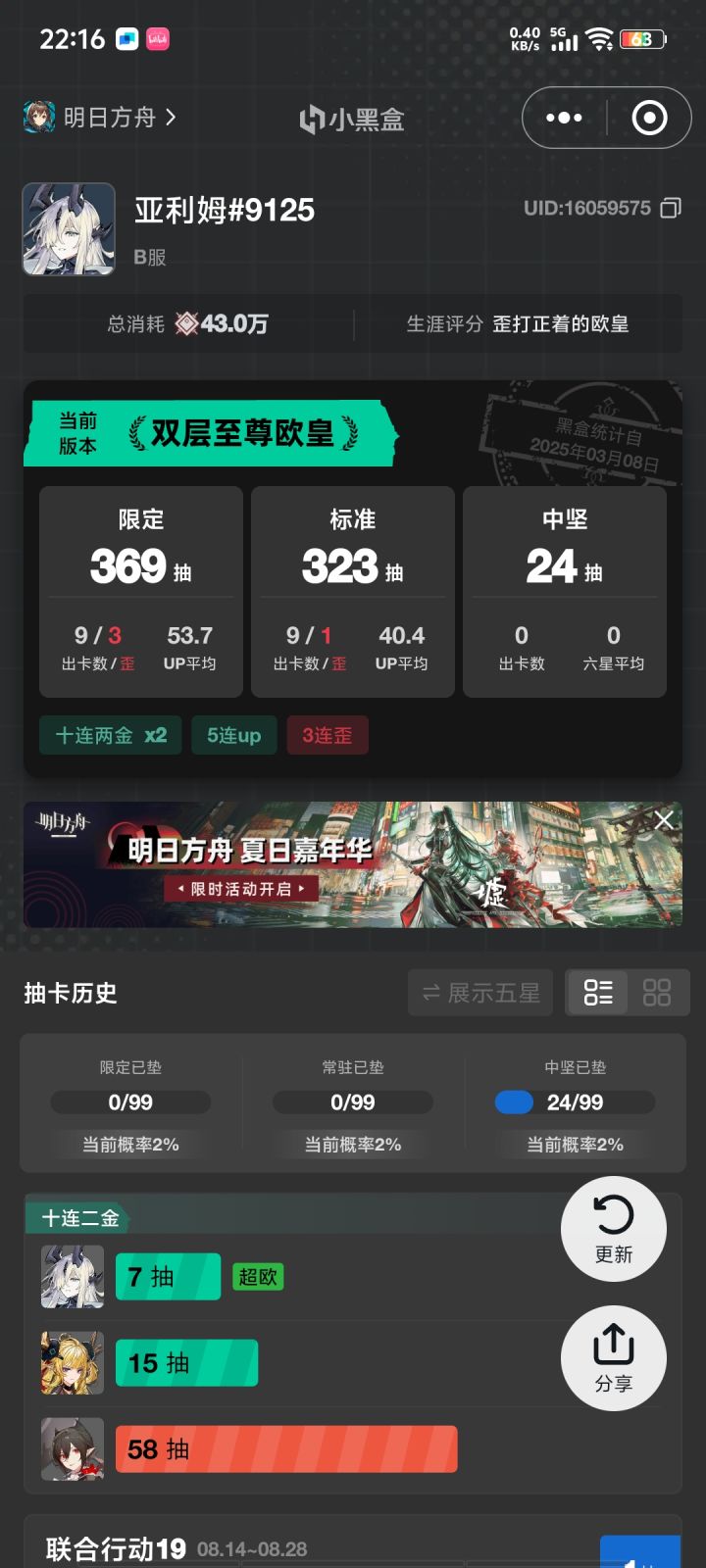 我成了截图