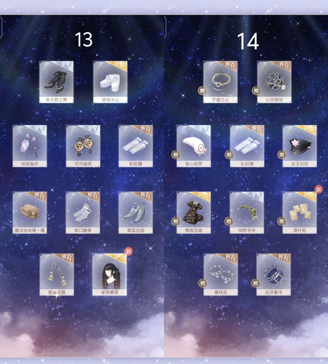 抽阁记录 8