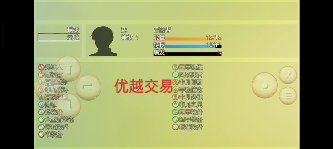 哪个开局好玩呢? 1