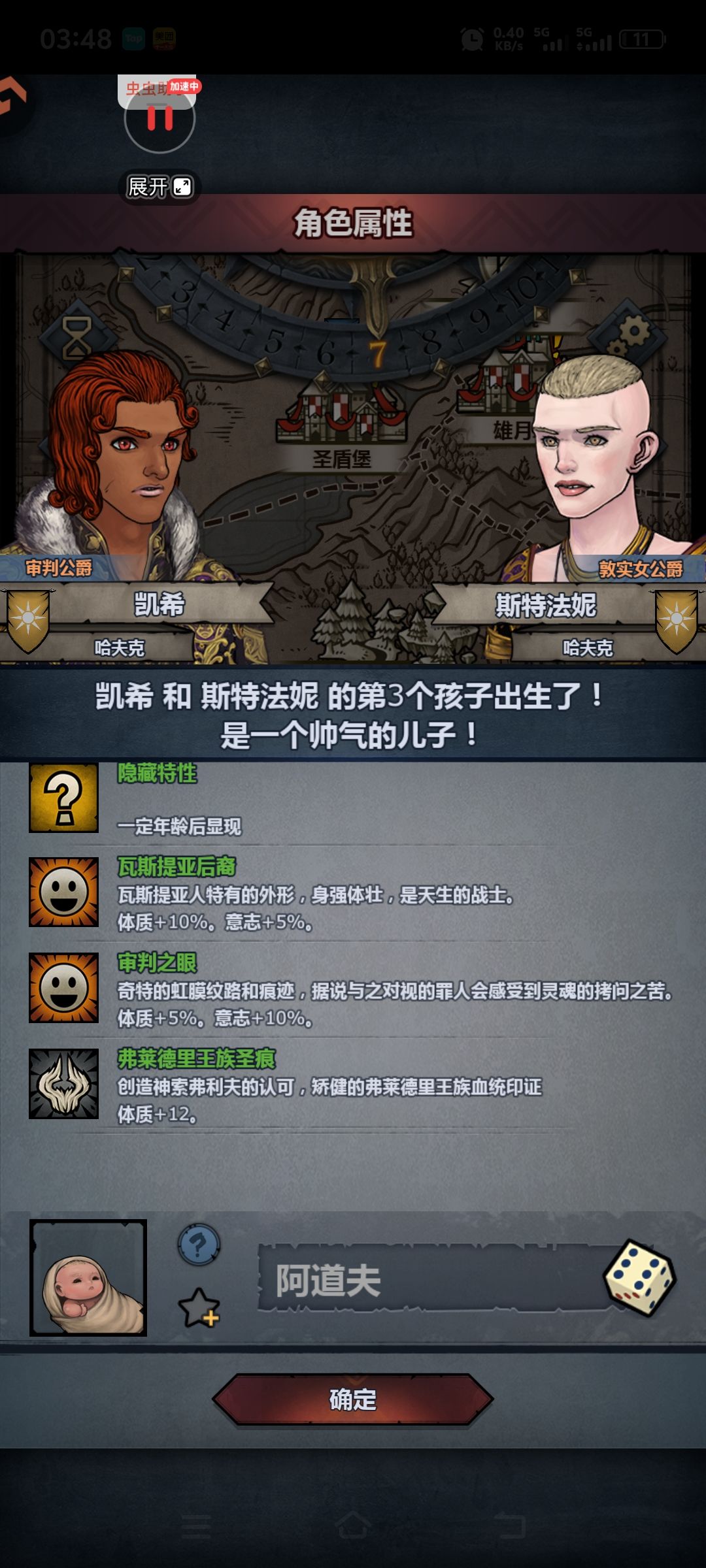 这并不好笑 4