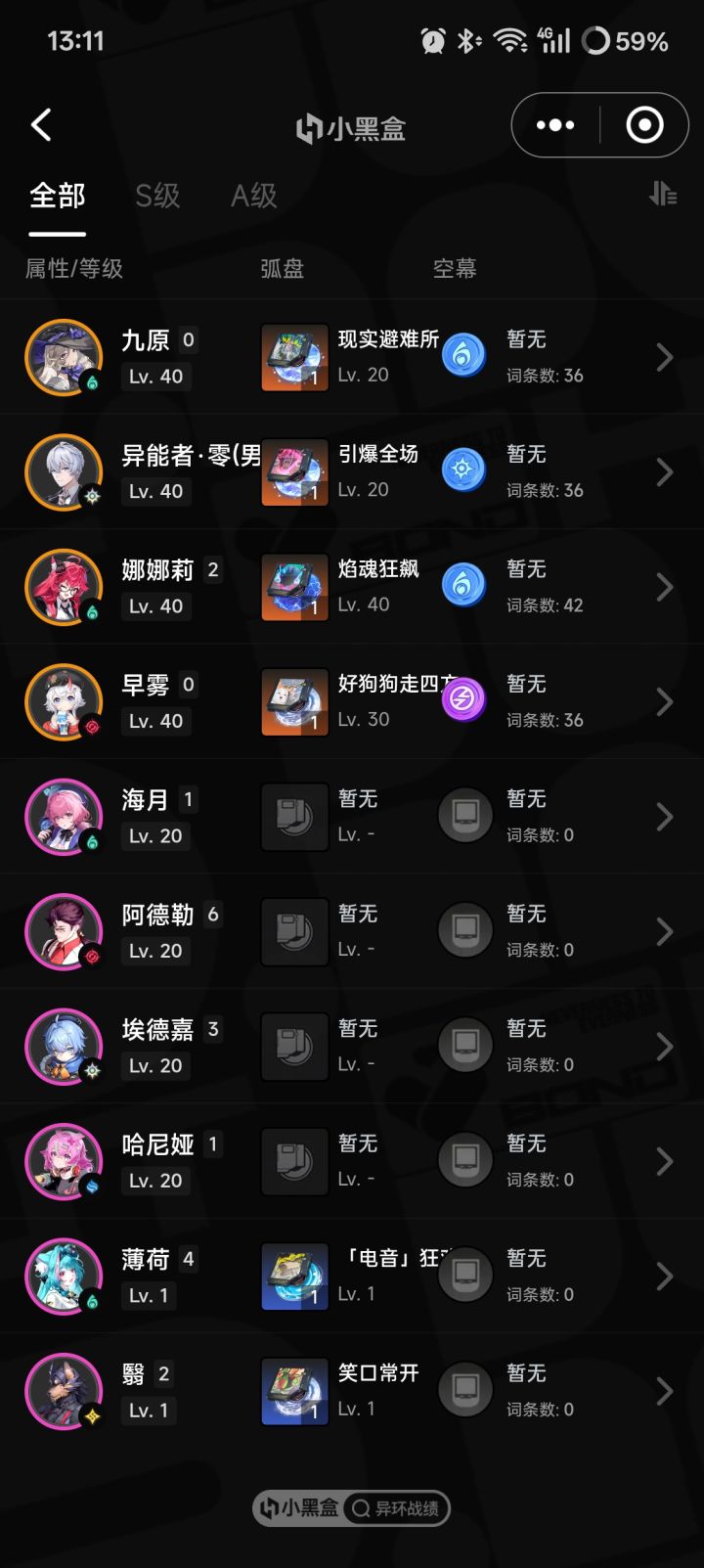 自选选哪个截图