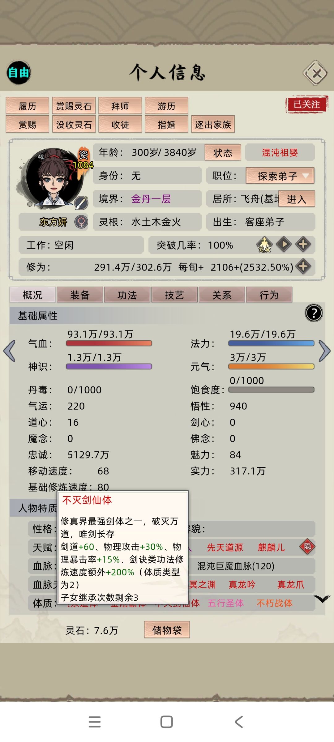 古老bug 3