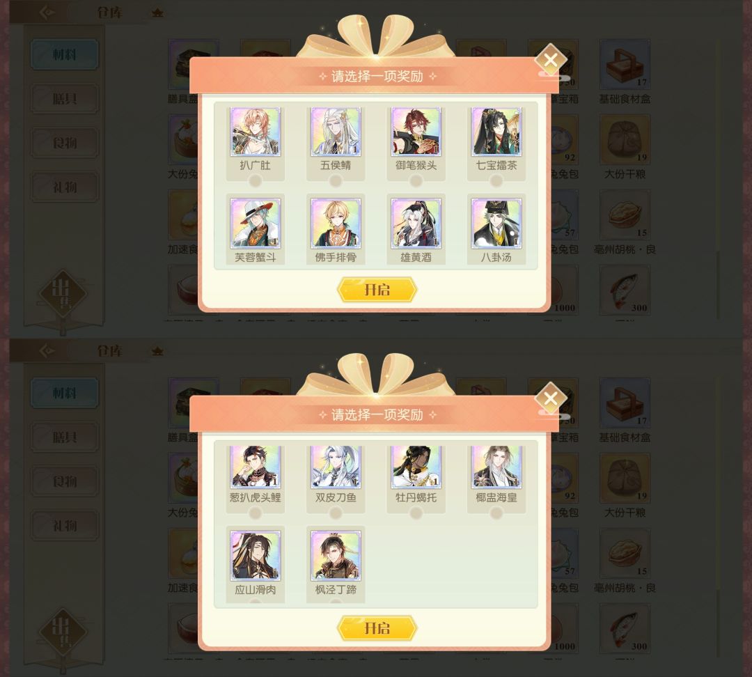 想问一下友友们,这个优先选哪个食魂呀 3