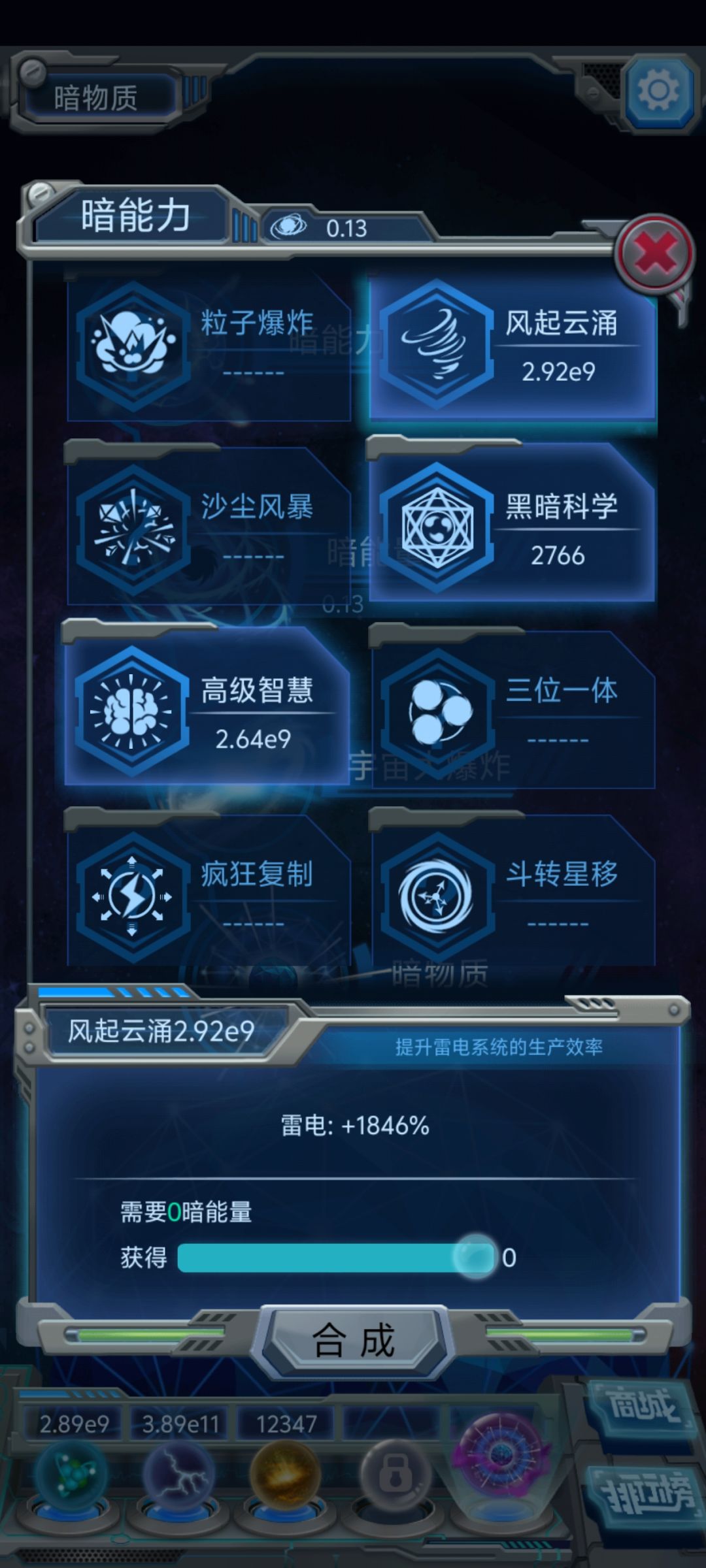速炸以后雷电好像不对 2