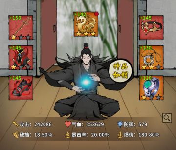 计算符箓增加幅度，选择正确符箓