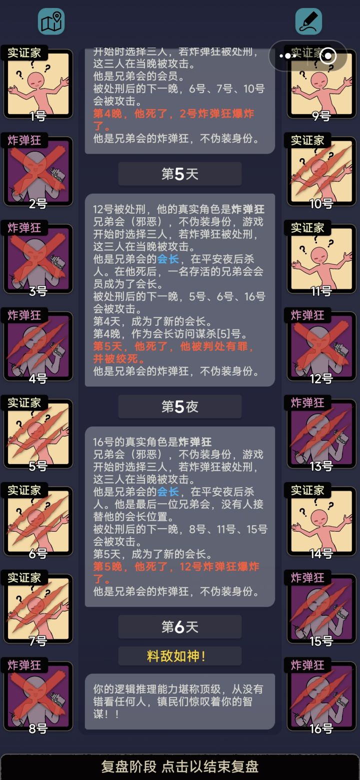 投稿关卡:理性与爆炸截图