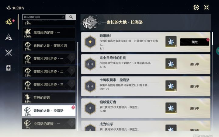 怎么还差了一只呀?截图