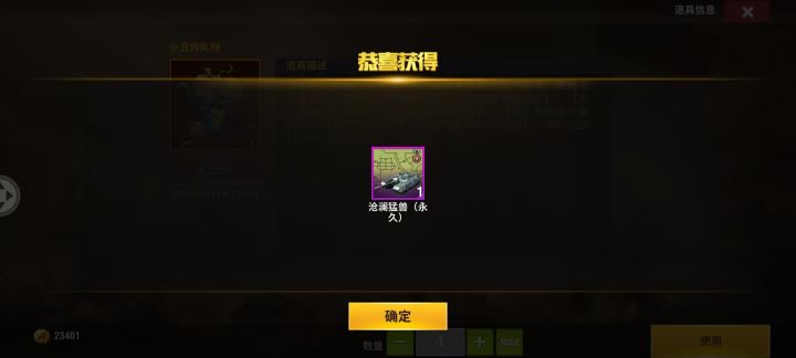 折寿了截图