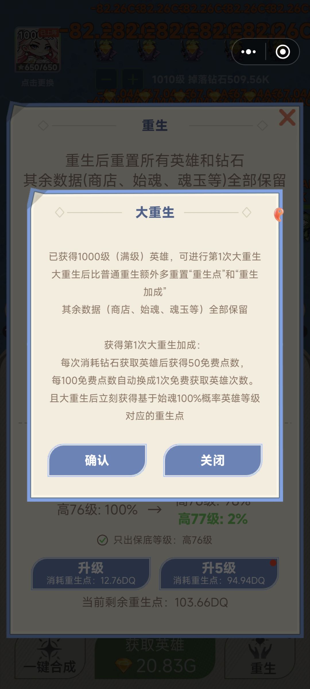 1000级小毕业了 4