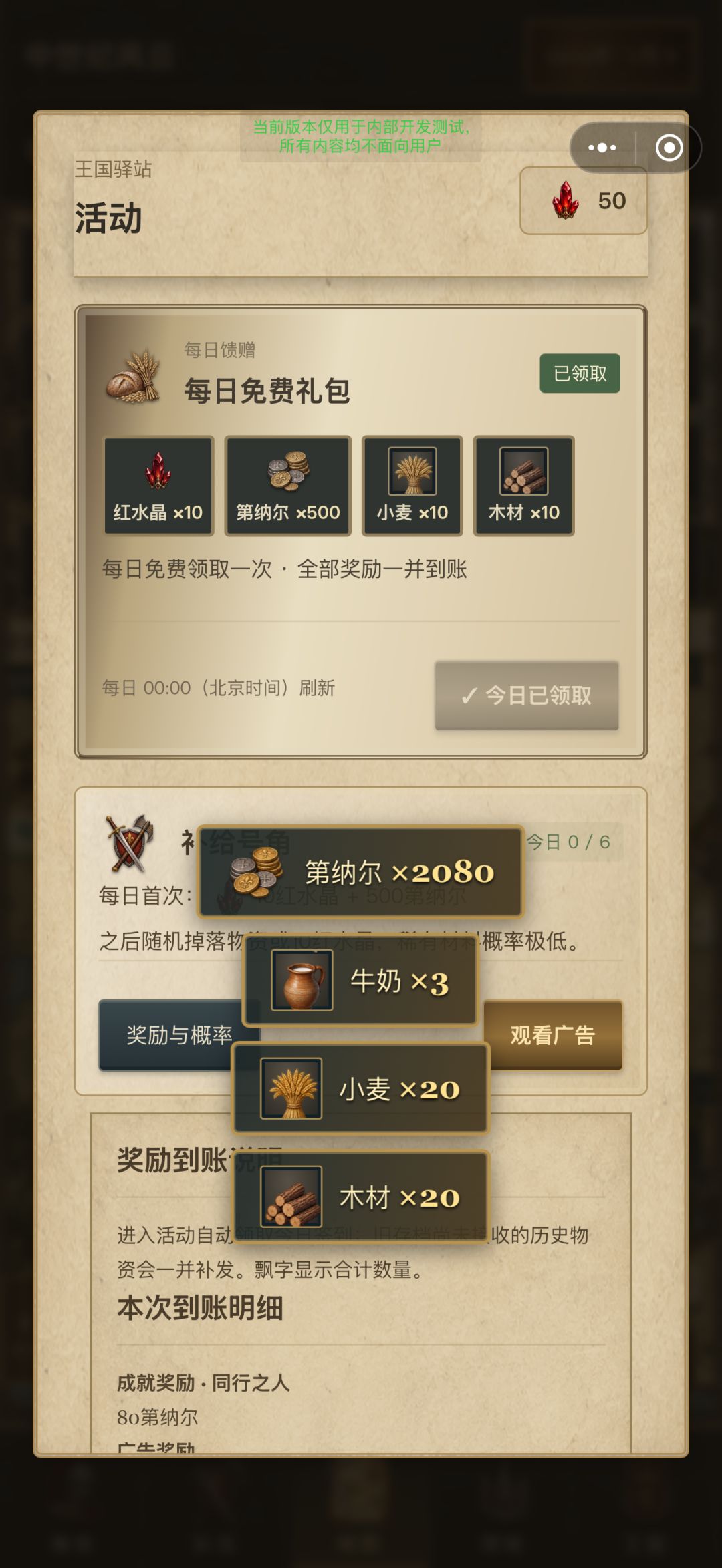 《中世纪风云》开放测试了!欢迎试玩 4