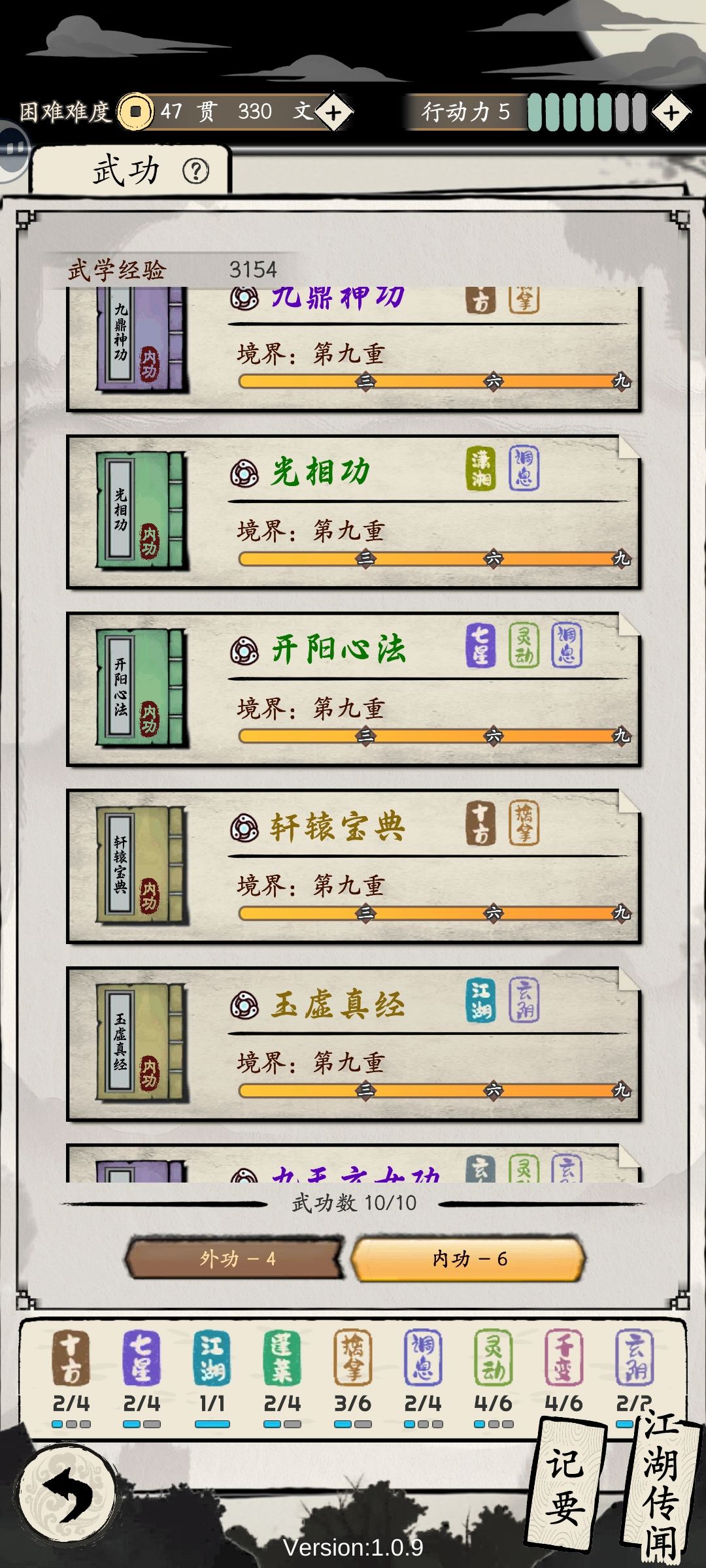 两天两夜后,十功法最终成果图 2