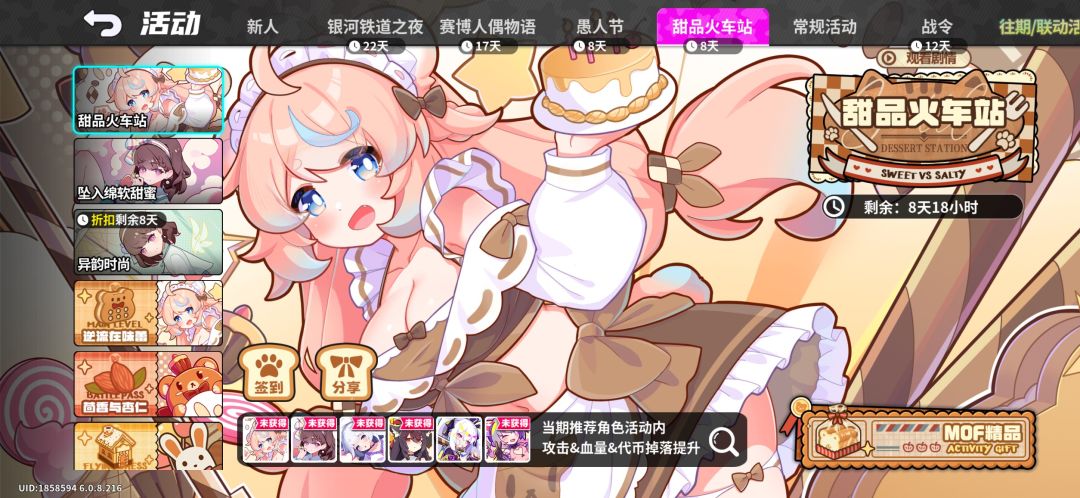 开服200抽,主线送角色 1