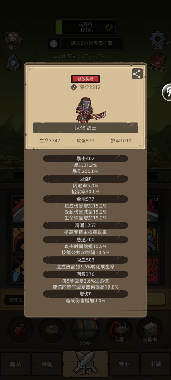 萌新求助截图
