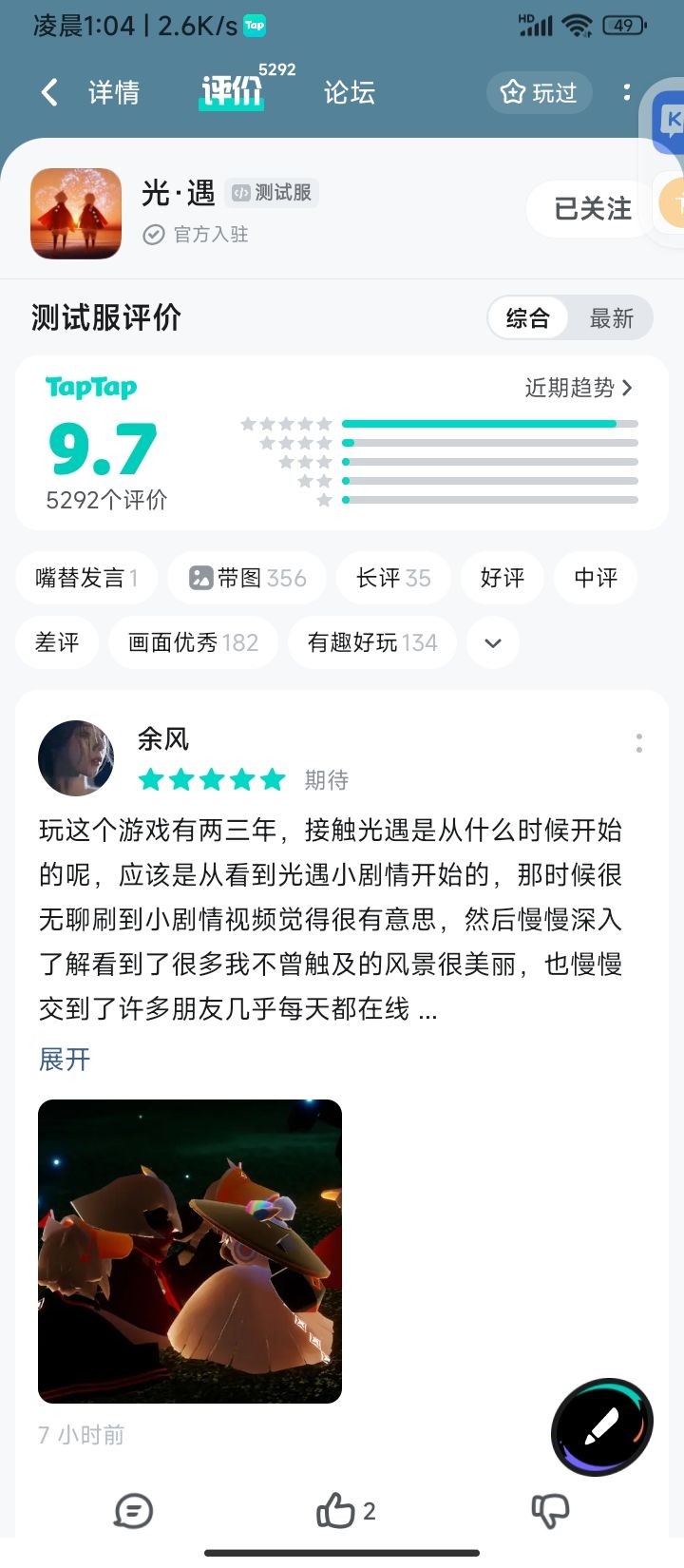 爹!!!啊啊啊啊啊请求测试服资格💔🥹截图
