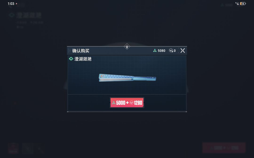 当然这个活动枪皮以为能白嫖,没想到需要钱 2
