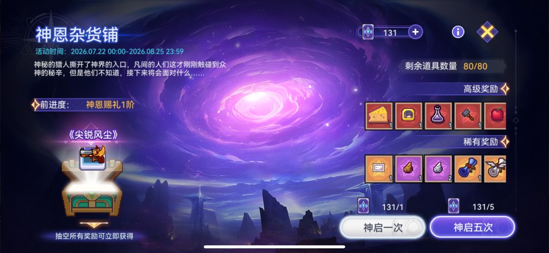 这次周年庆好失望啊 2