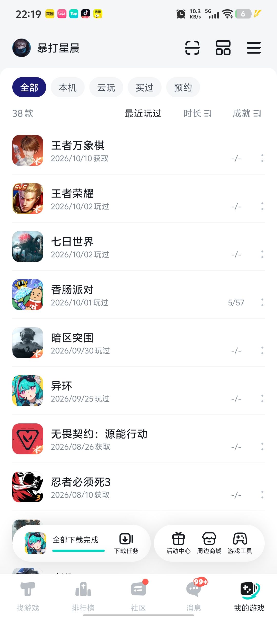 新的射击真的很烂 2
