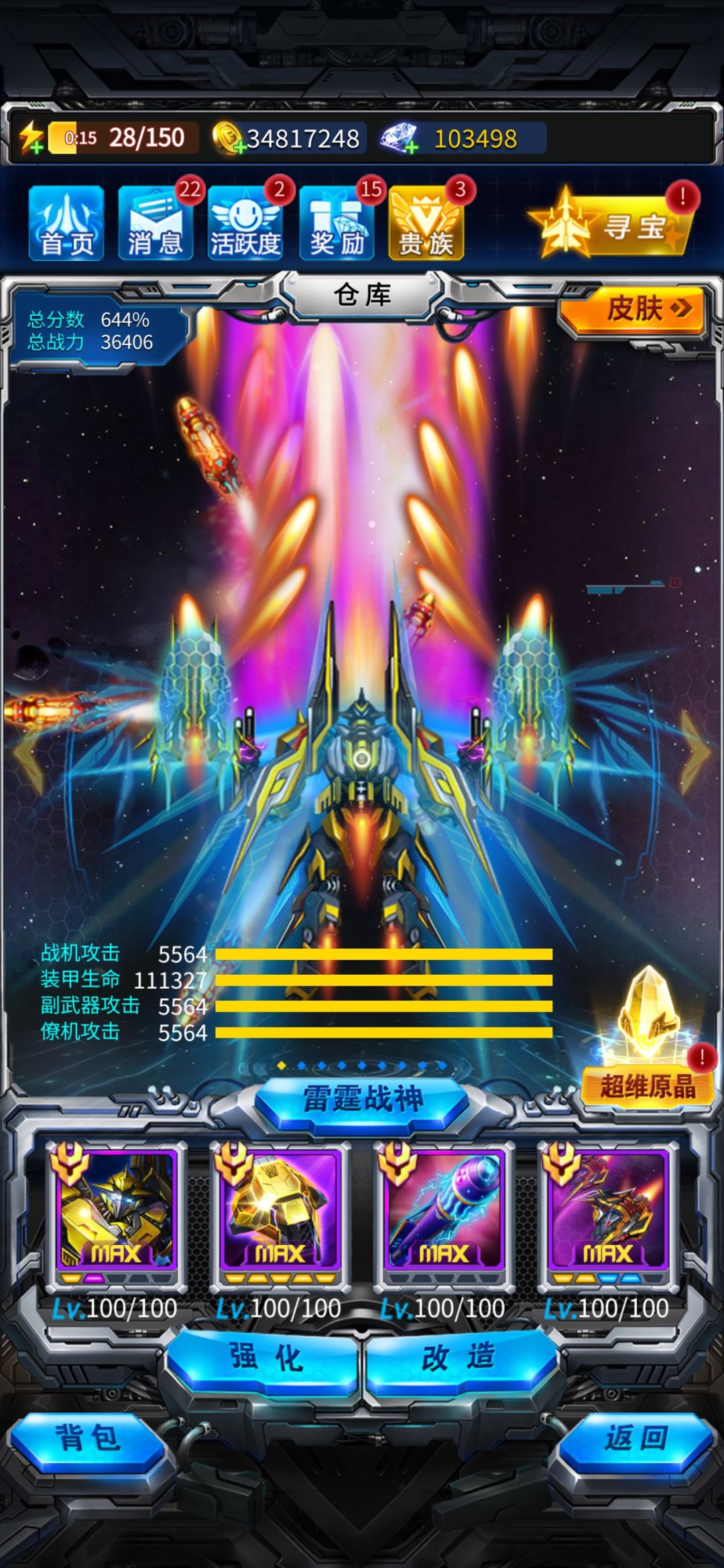 五虎上将 2