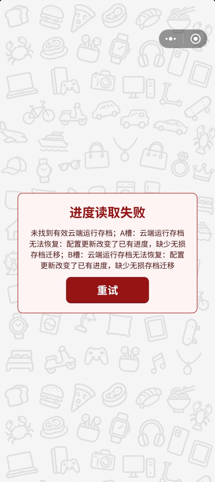 什么情况截图