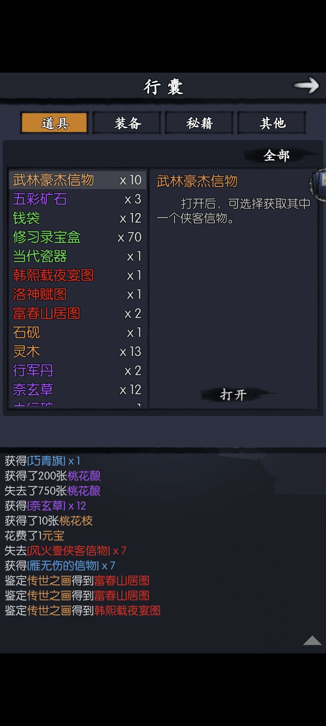 什么水平 2