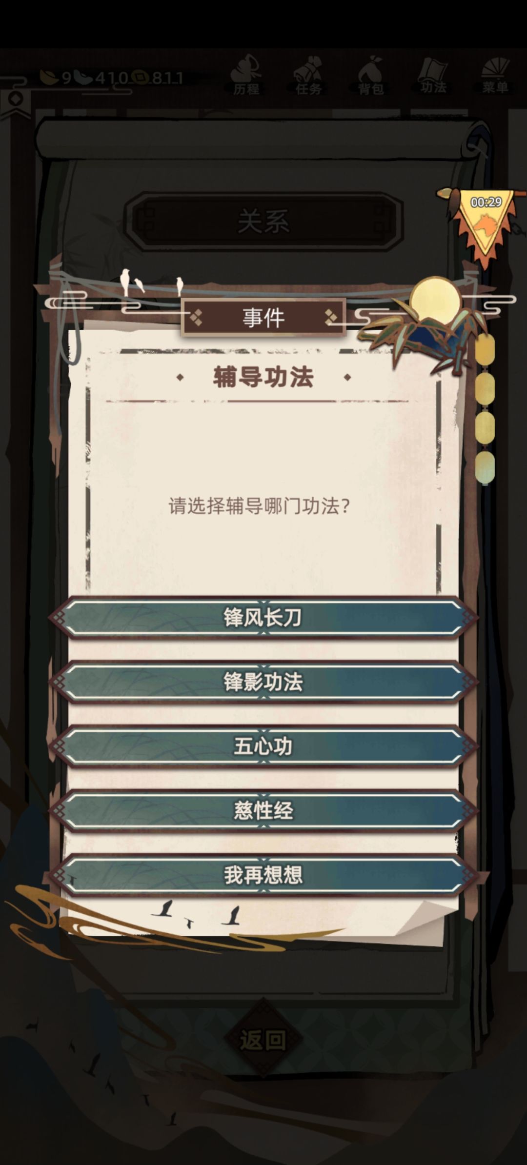 你们说这个孩子该怎么教 2