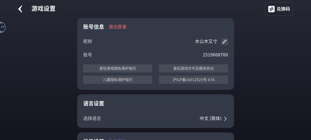 找好友 2